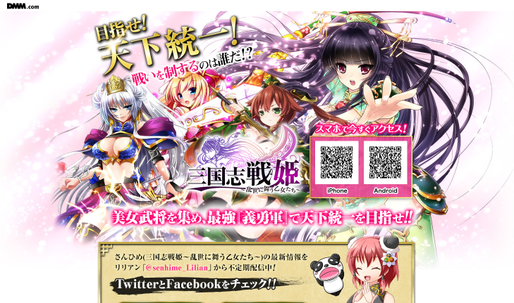 DMM CM 三国志戦姫【さんひめ】「騎馬戦」篇