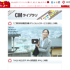 CM画像：ご契約内容確認活動 「ずっともっとサービス 長崎」篇