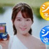 CM画像：「池の女神」篇