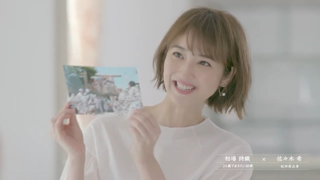 秋田県 CM あきた回帰キャンペーン