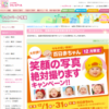 CM画像：マイストーリー 「赤ちゃん」篇