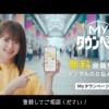 CM画像：タウンページ Myタウンページ