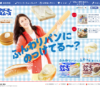 CM画像：クリーミースム～ス 「ふわっといこう！」篇