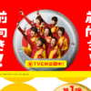 CM画像：「登場！元気ハツラツ隊」篇