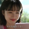 CM画像：「2020 夏休み みんなのAPV」篇