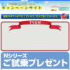 CM画像：Cars(ホンダカーズ)大阪 Nフェア