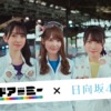 CM画像：ビビッドアーミー