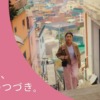 CM画像：Aviation 成田から、昼にはソウル。ソウル、散歩のつづき。