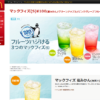 CM画像：「100円」篇