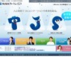 CM画像：静岡県のソフトウェア開発・人材派遣会社
