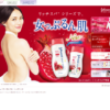 CM画像：「美肌の彼女の秘密」篇