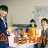 CM画像：HOME’S 教えて森田先生！初めての一人暮らしの相談篇