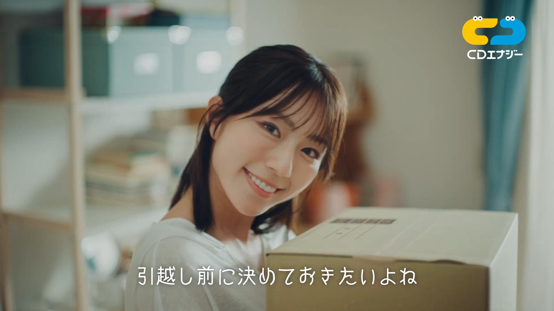 CDエナジー CM 「上京」篇