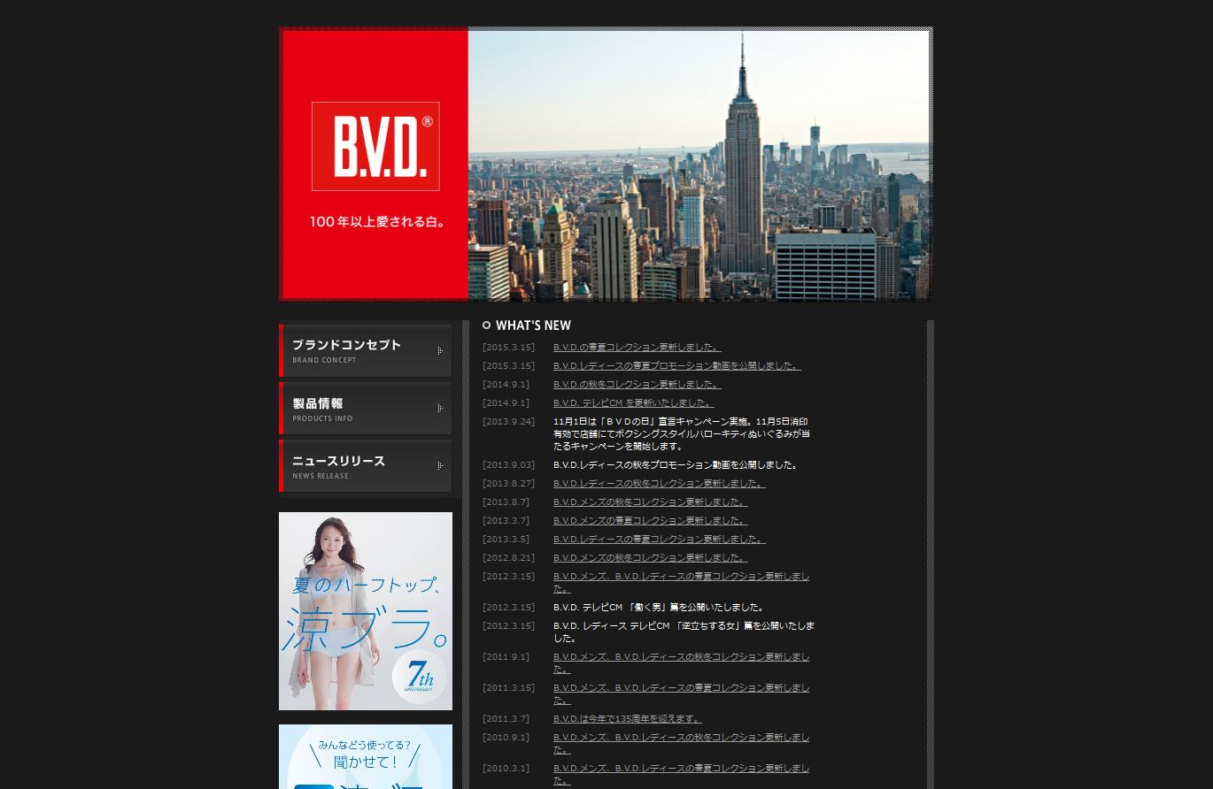 フジボウアパレル CM B.V.D. レディース BODY GEAR