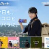 CM画像：「ちょこっとずつ行こう」篇