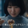 CM画像：「とろける季節を、召しあがれ」篇