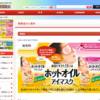CM画像：ホットオイルアイマスク 「続く！続く！！続く！！！」篇