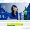 CM画像：「ひとくちどうぞ(ゆず)」篇