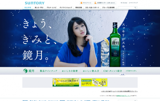 サントリー CM 「ひとくちどうぞ(ゆず)」篇