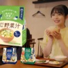 CM画像：みそ汁食堂 たっぷり具材の野菜汁
