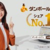 CM画像：「安く買いたい」篇「置き場所に困る」篇