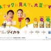 CM画像：「新しい味」篇 「夕食前」篇
