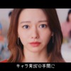 CM画像：オリアカ「育成ストレスにさよなら」篇「推しとずっと一緒の旅」篇