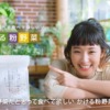 CM画像：「かける粉野菜」