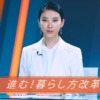CM画像：暮らしレボリューション「キーワード」篇