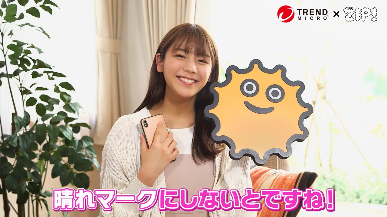 トレンドマイクロ CM ウイルスバスター for Home Network ZIPコラボCM 「あんしんネットアシスト」篇「おうちのネットセキュリティの”雲行き”は大丈夫？」篇