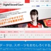 CM画像：ワールドカップバレーボール2015 「きっかけ」篇