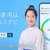 CM画像：「はじめての資産運用」篇「らくらくNISA」篇