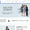 CM画像：ANCHORWOMAN(アンカーウーマン)「本番前」篇