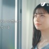 CM画像：「あなたを守りたい。」篇