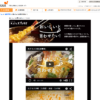 CM画像：おいしいと言わせたい！ 「天ぷら大作戦」篇