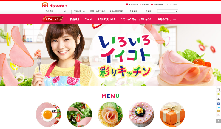 日本ハム CM 彩りキッチン 「彩りキッチンVSいろなしキッチン」篇