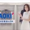 CM画像：就活応援セール 新CM