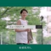 CM画像：ニュートロジーナ 敏感肌用