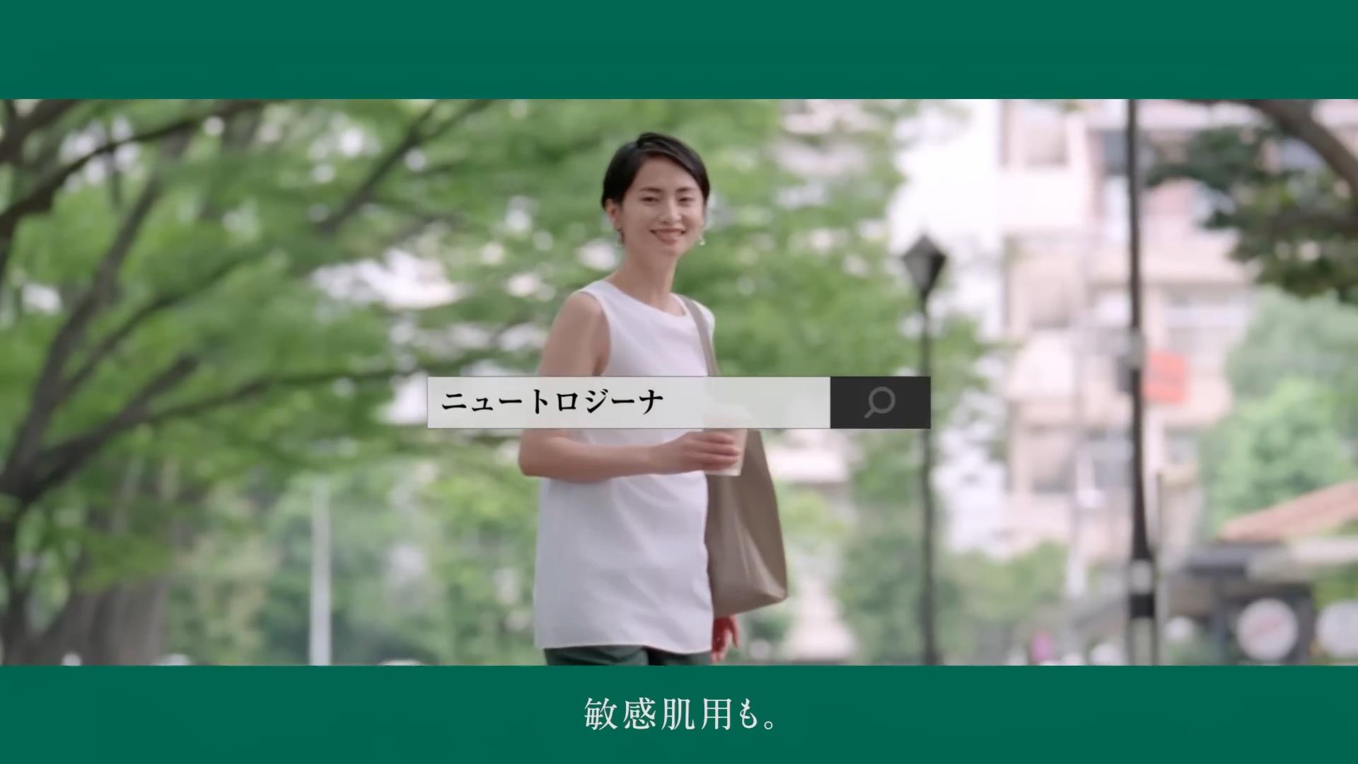 ジョンソン・エンド・ジョンソン CM ニュートロジーナ 敏感肌用