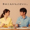 CM画像：「おしゃべりなカレー」篇