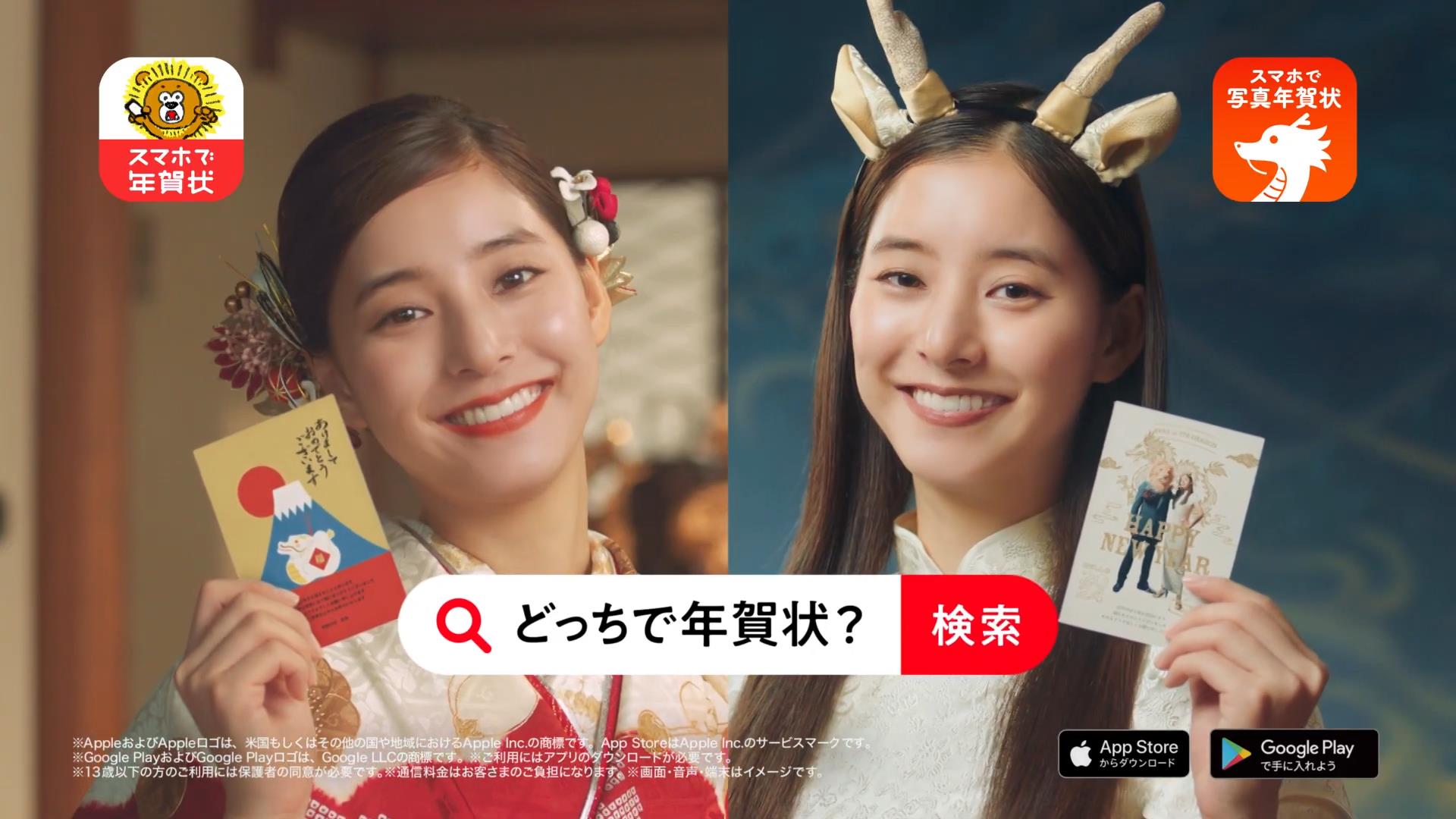 スフィダンテ CM スマホで年賀状・スマホで写真年賀状