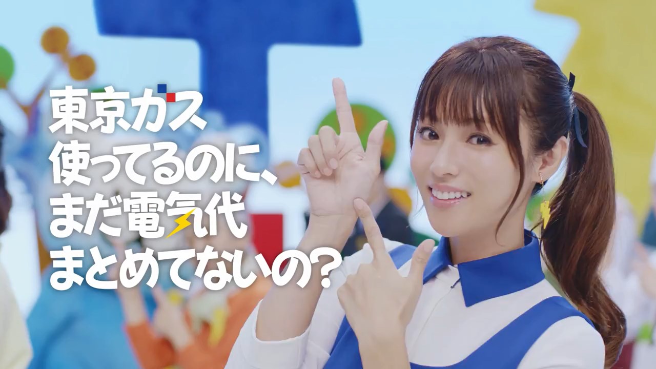 東京ガス CM でんきdeラッキー・電気代にうる星やつら 「電気代ウキウキ 恭子」篇「祭り」篇等