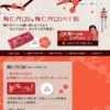 CM画像：「じゅわ～っ」とほろずっぱい篇
