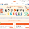 CM画像：「スーパーおとく」篇