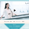 CM画像：BBクリーム・美白化粧水W 「空港」篇 「リボン」篇