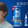 CM画像：サッポロサワー 氷彩１９８４