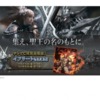 CM画像：「壮絶戦場」篇 第一話