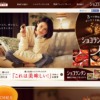 CM画像：「なにもしない贅沢」篇