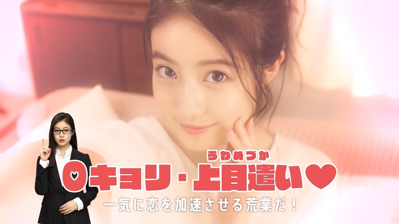 雪肌粋 CM 美桜ちゃんとぺえちゃんの必殺モテテク講座