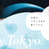 CM画像：Find my Tokyo. 「私を惹きつける池袋」篇
